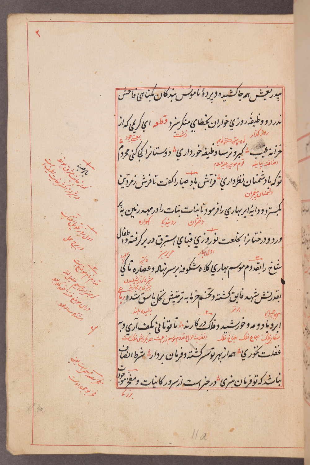 Folio 2 recto (11 a)
